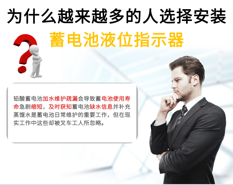 怎么評(píng)判鉛酸蓄電池缺不缺水？