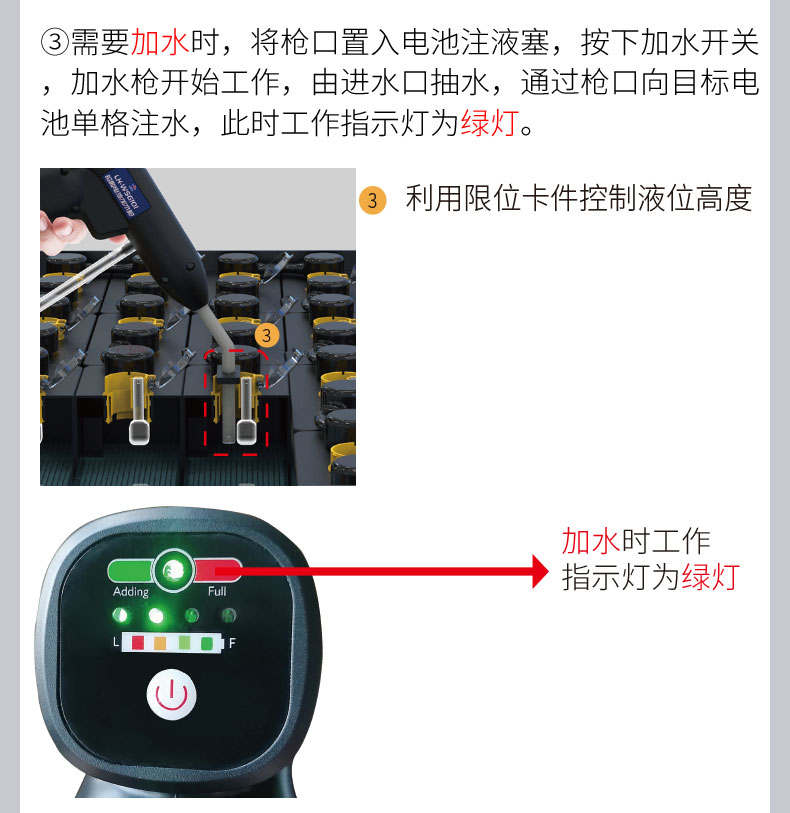 蓄電池加水槍操作教程.jpg 蓄電池加水槍操作教程.jpg