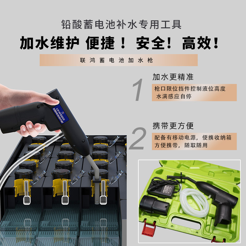 蓄電池加水槍.jpg 蓄電池加水槍.jpg