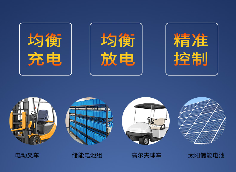 蓄電池均衡器.jpg 蓄電池均衡器.jpg