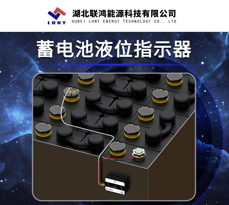 蓄電池液位指示器.jpg 蓄電池液位指示器.jpg