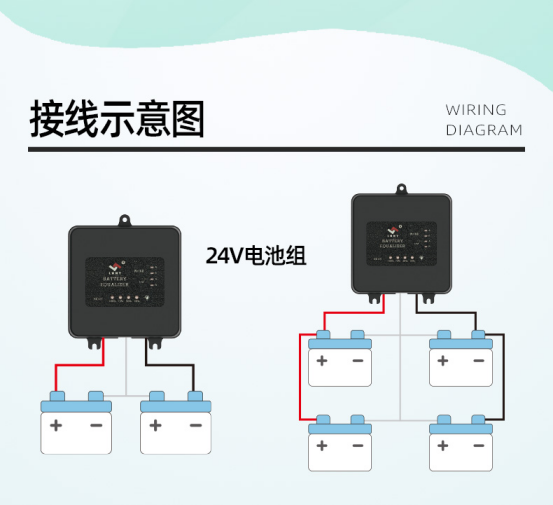 蓄電池均衡器.png 蓄電池均衡器.png