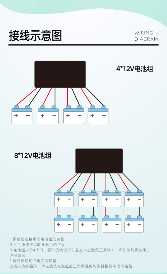 蓄電池均衡器.png 蓄電池均衡器.png