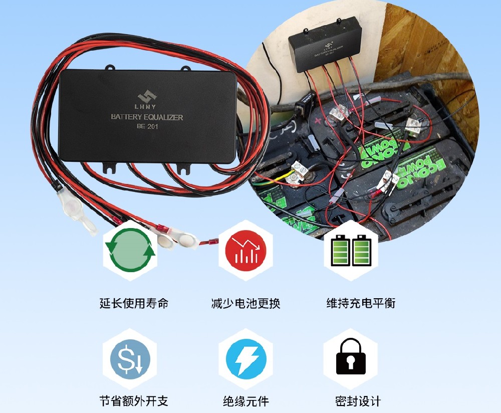 蓄電池均衡器的作用是什么，你知道嗎？